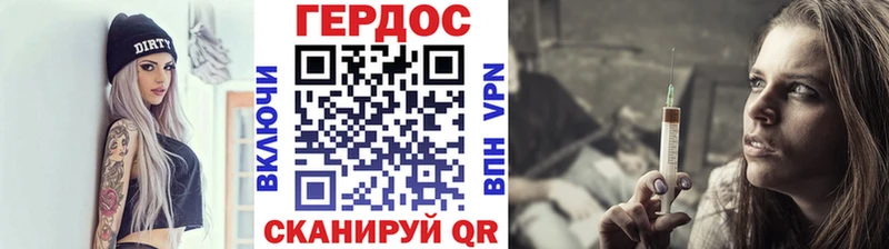 Героин белый  Купить  Родники 