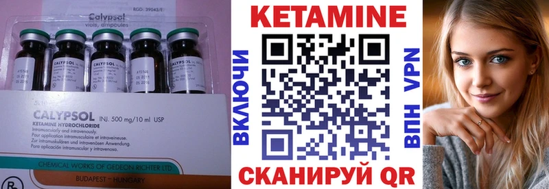 Купить  Родники  Кетамин VHQ 