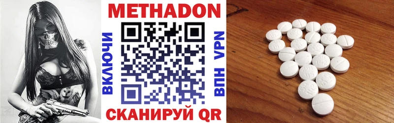 Метадон methadone Родники